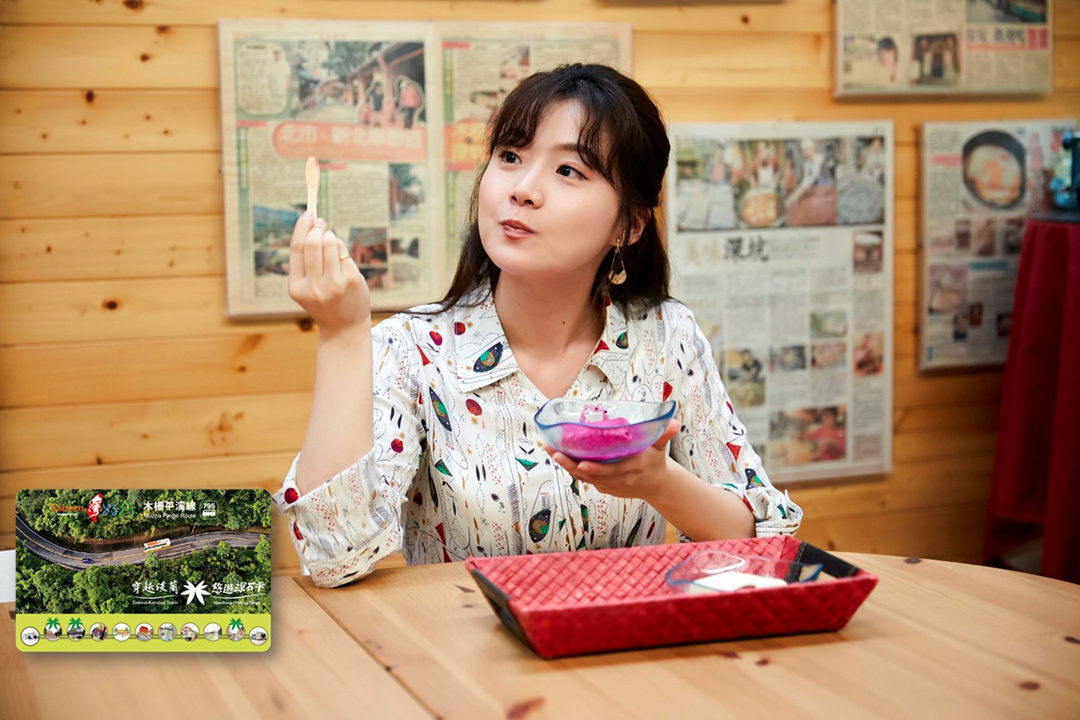 6-2-2用淡蘭隨行包到深坑品味豆腐冰淇淋 憑穿越淡蘭卡可享39間店家招牌品味優惠 還可兌換古早味麵茶與泡腳DIY